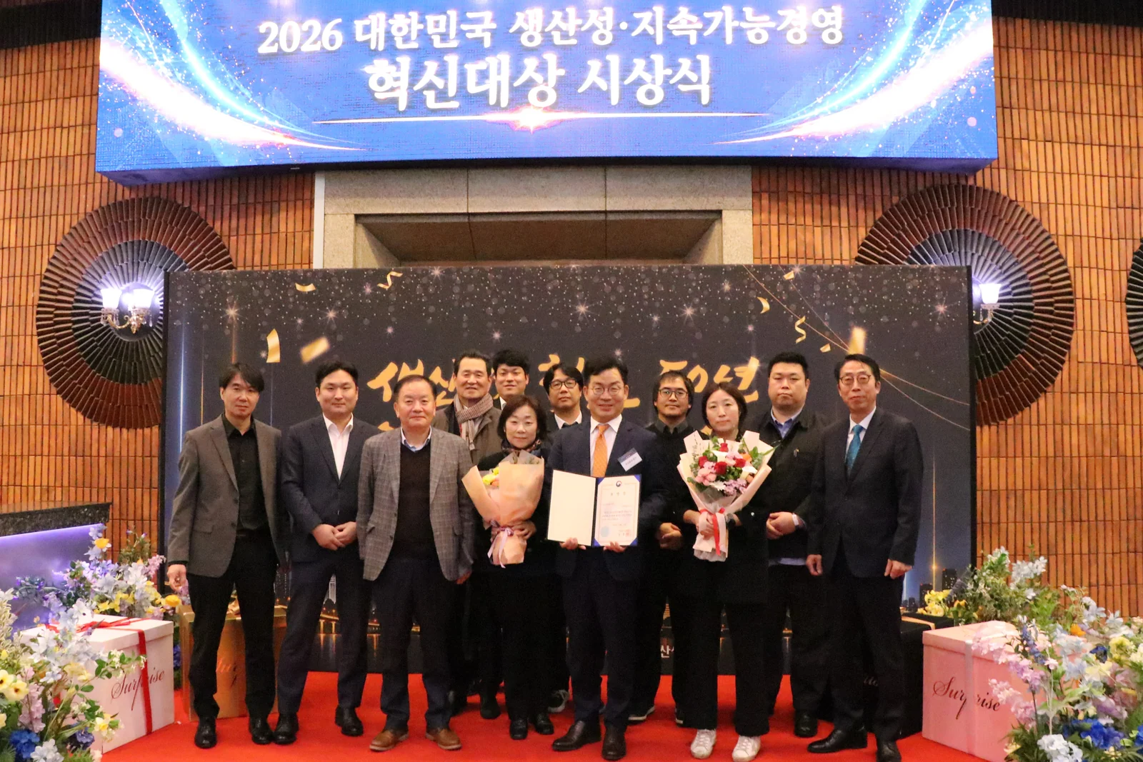 2026 대한민국 생산성·지속가능경영 혁신대상 시상식 사진